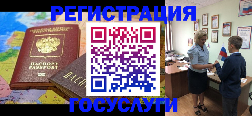 прописка законно в Унече