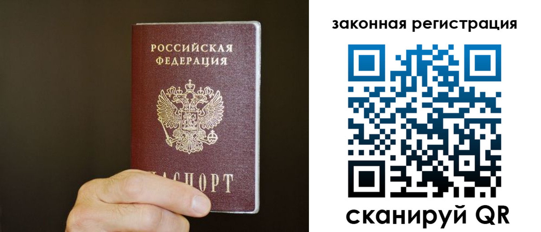 миграционный учет в Унече