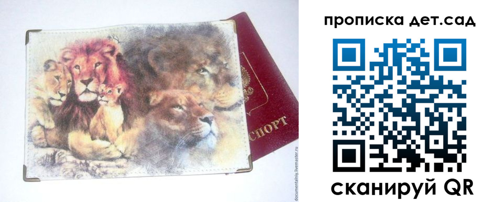 прописка регистрация в Унече