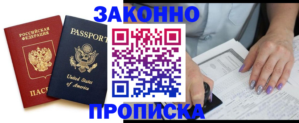 временная регистрация в квартире в Унече