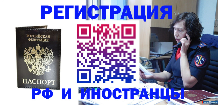 временная регистрация собственник в Унече
