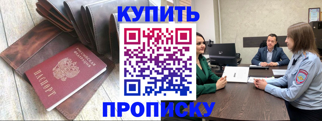 прописка паспорт в Унече